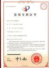 自動(dòng)鉆孔機(jī)專利證書